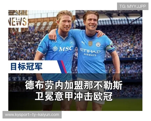 曼城德布劳内连续妙传助攻:那双传球成就冠军节奏 曼城德布劳内连续妙传助攻:那双传球成就冠军节奏