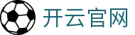 开云·体育(kaiyun)官方网站_KAIYUNSPORTS